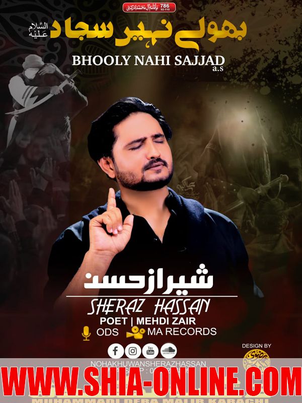 Bhooly Nahi Sajjad